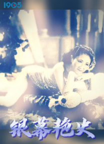 年轻夫妇交换新婚之夜